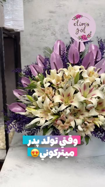 باکس گل لاکچری