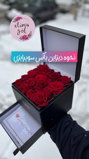باکس گل رز کلاسیک